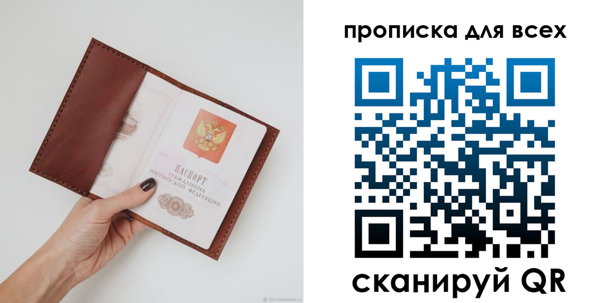 временная регистрация 2025 в Красновишерске