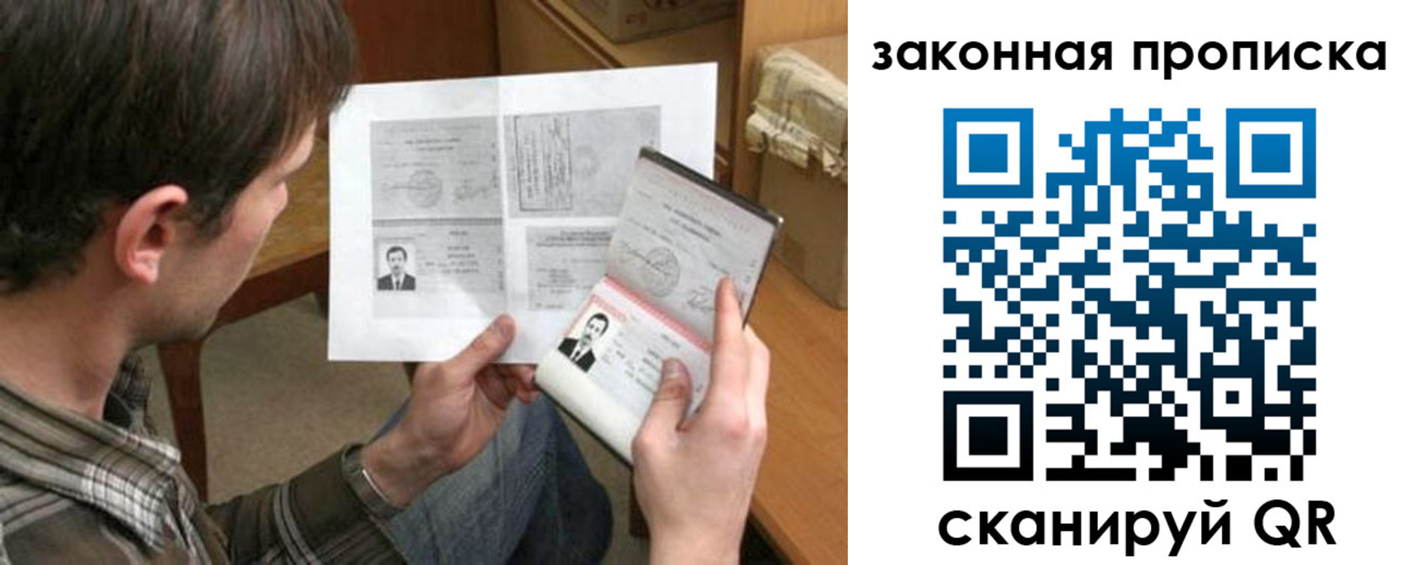 прописка регистрация в Красновишерске