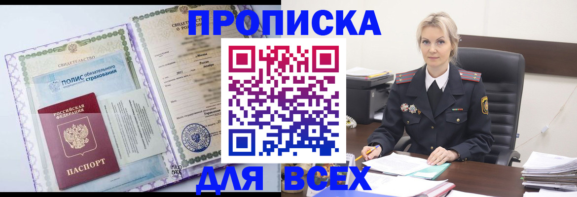 временная регистрация в квартире в Красновишерске