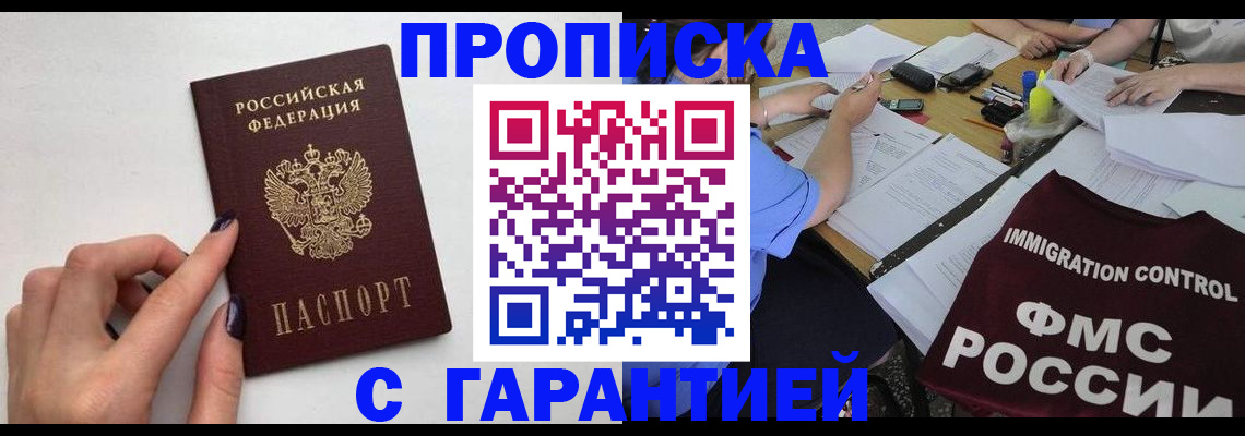 временная регистрация в квартире в Красновишерске