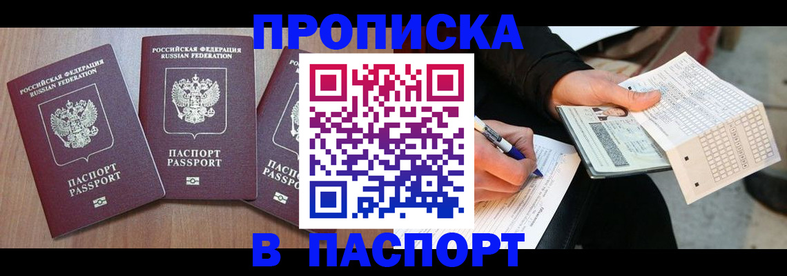 пропишу в квартире в Красновишерске