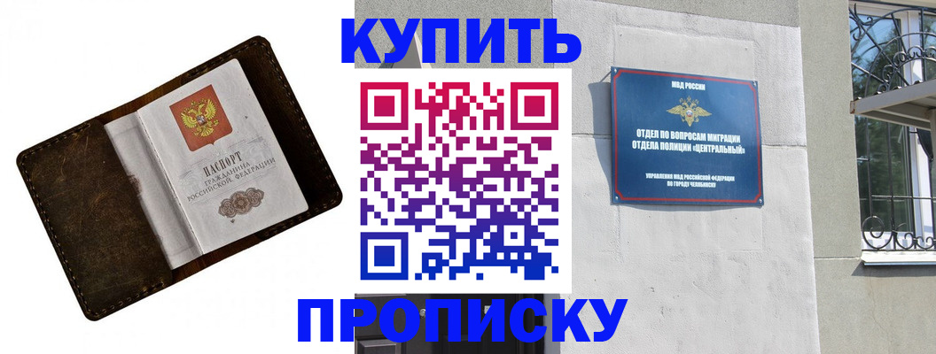 временная регистрация надежно в Красновишерске