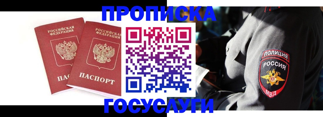 временная регистрация недорого в Красновишерске