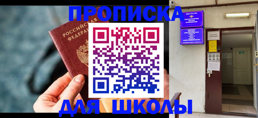 временная прописка в Красновишерске
